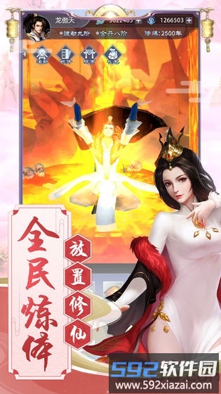 逆天纪红包版截图1