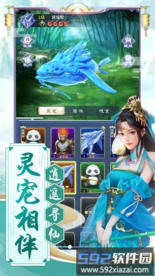 逆天纪红包版截图2