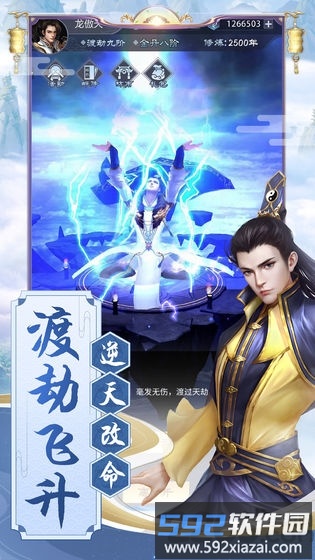 逆天纪红包版截图3