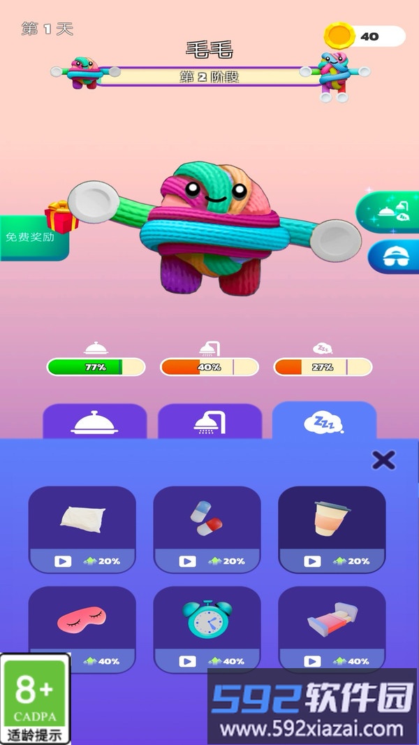 绳结大师