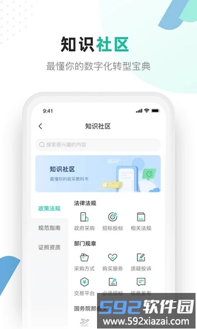 解放号平台官方版截图1