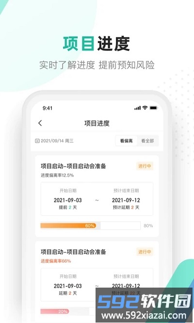 解放号平台官方版截图3