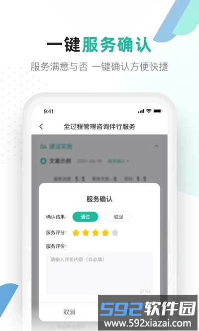 解放号平台官方版截图4
