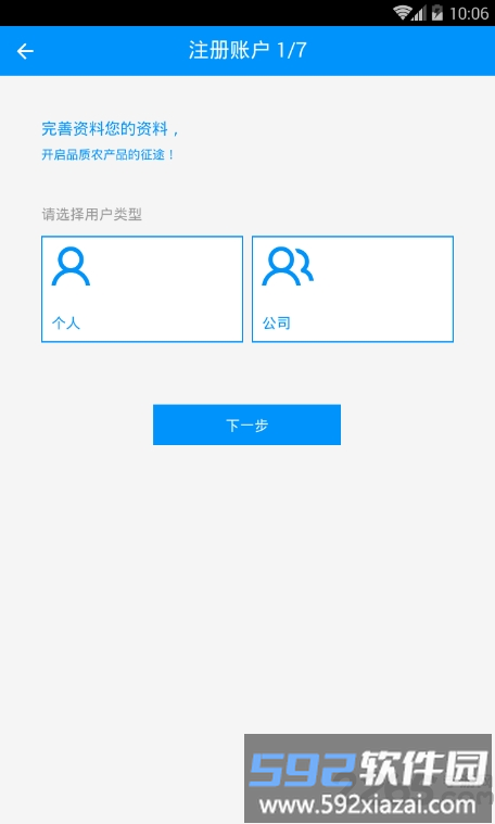 奈询农场管理手机版截图1