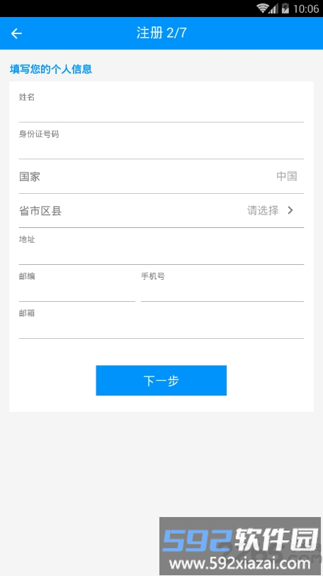 奈询农场管理手机版截图3