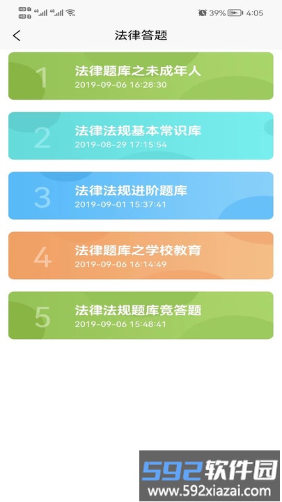 创玺新未来官方版截图3
