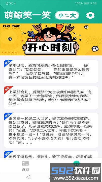 萌鲸大字版截图3