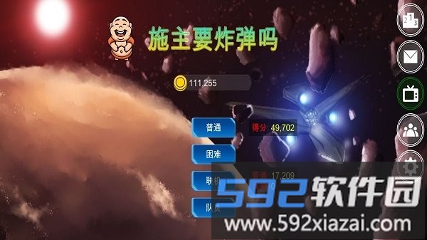 施主要炸弹吗最新版截图1