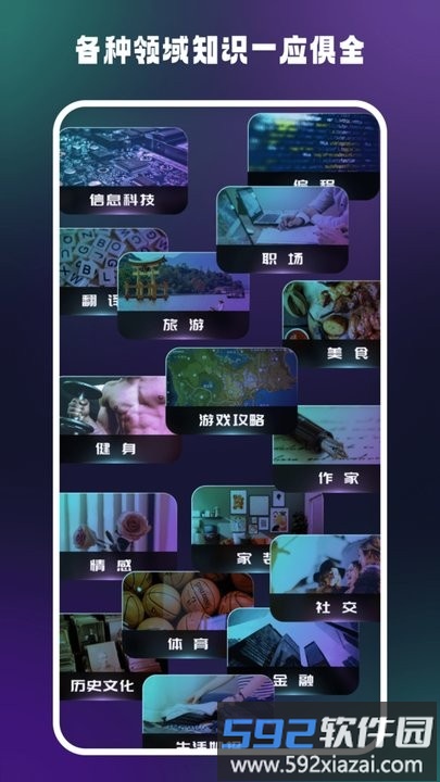 答案大师ai互动平台截图4