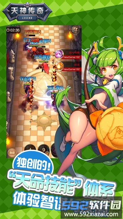天神传奇手游截图2