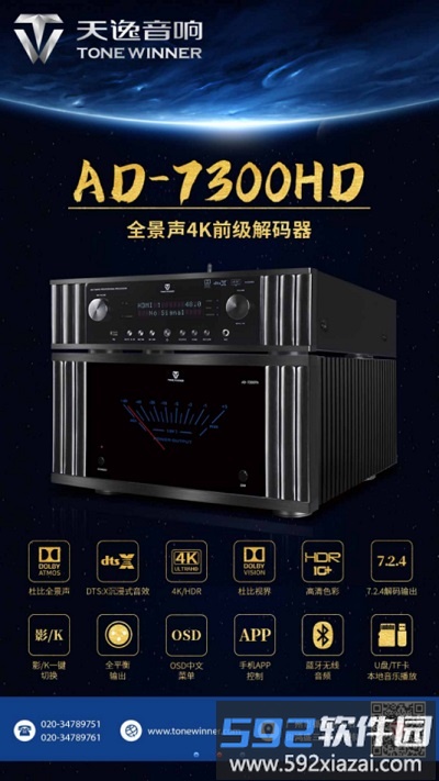 天逸音乐手机app截图2