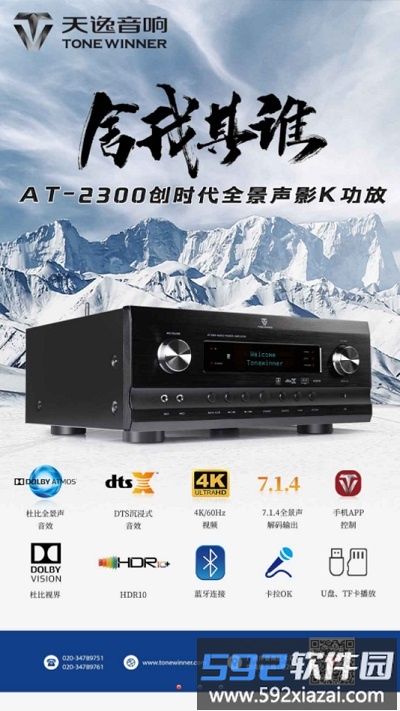 天逸音乐手机app截图3