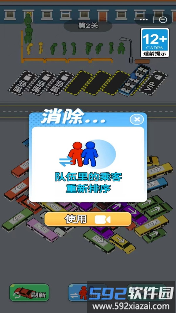 星星村截图4