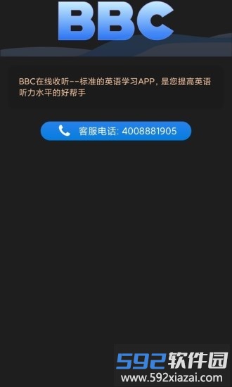 bbc在线收听官方版截图2