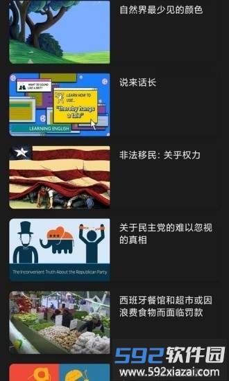 bbc在线收听官方版截图4