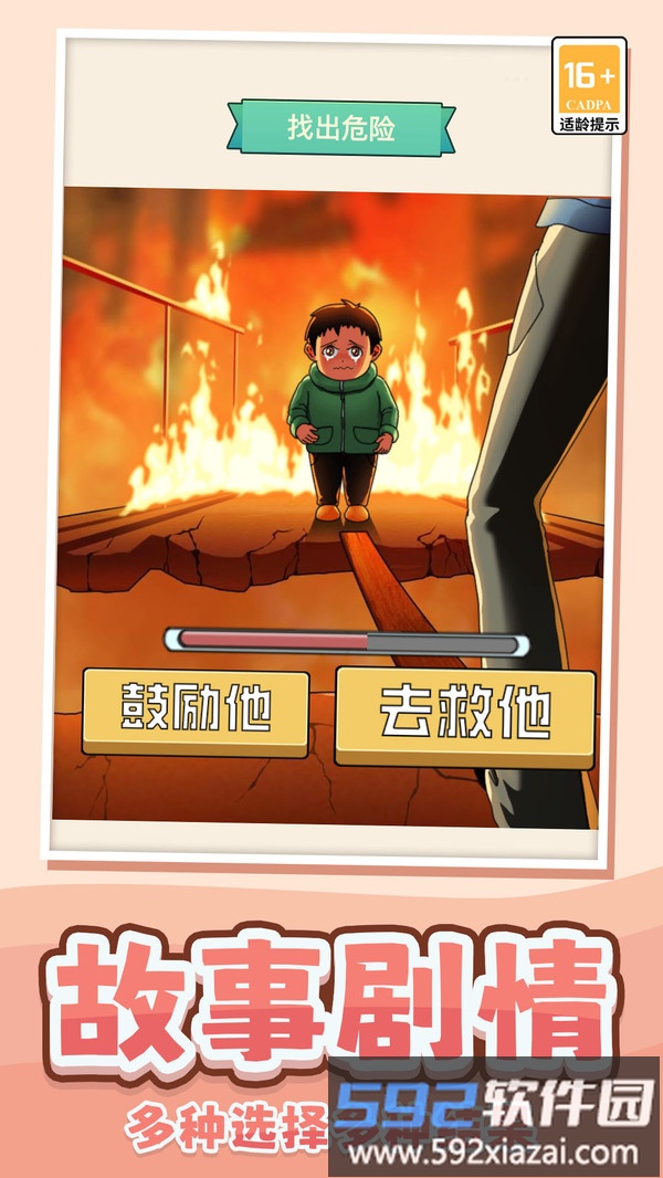 我做不到啊
