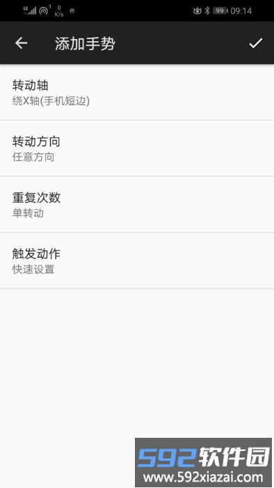 微动手势app官方版截图1