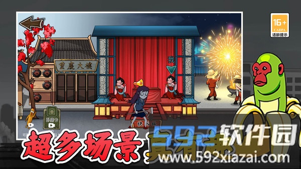 摸鱼躺平之王截图2
