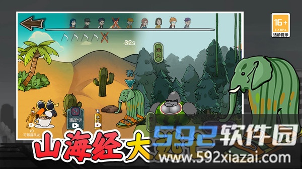 摸鱼躺平之王截图3