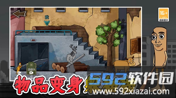 摸鱼躺平之王截图4