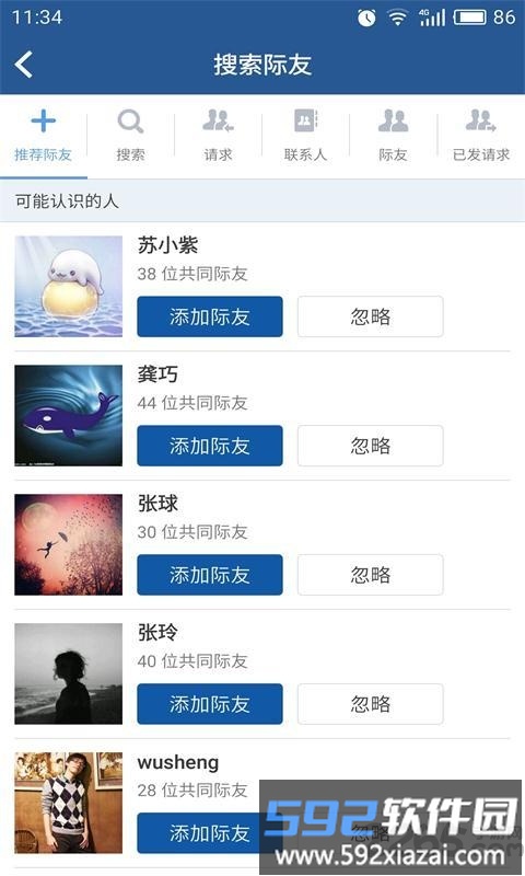 校园送上门最新版截图1
