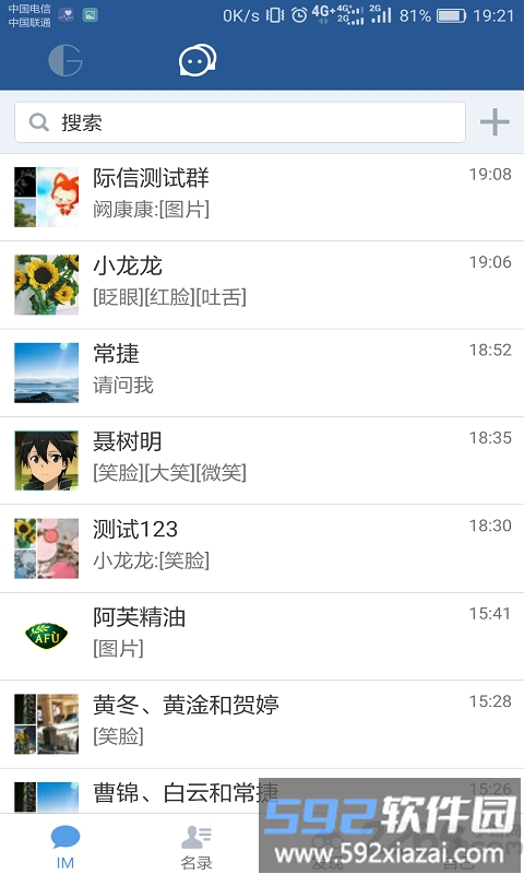 校园送上门最新版截图3