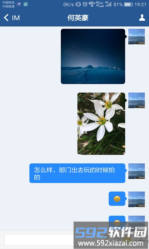 校园送上门最新版截图4