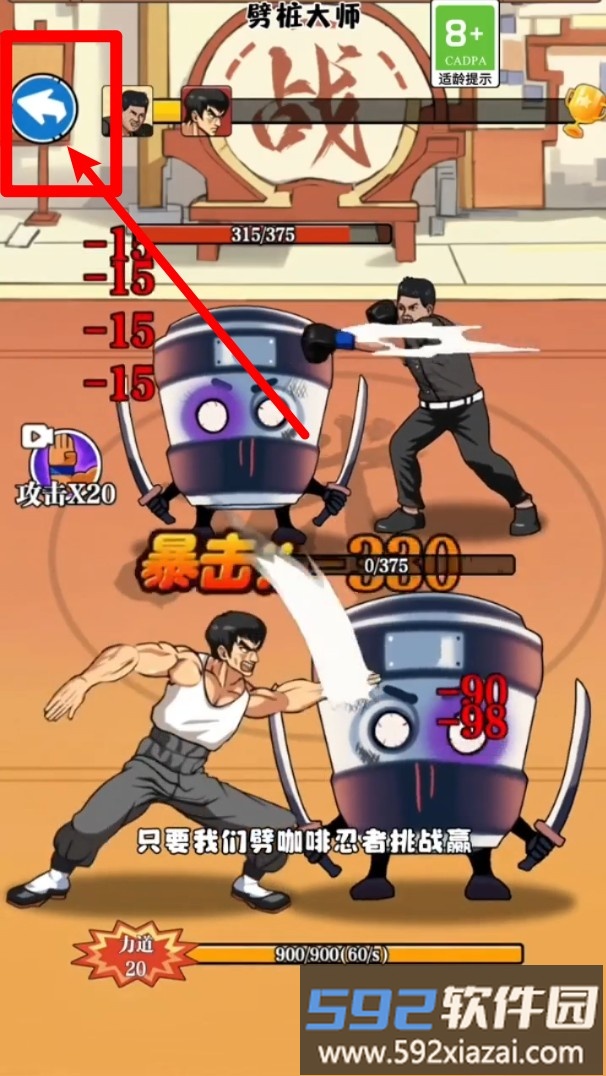 劈桩大师