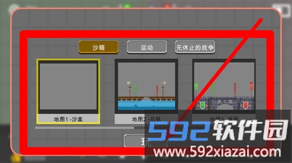 模拟战争梦工场