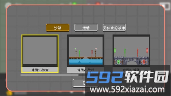 模拟战争梦工场截图2