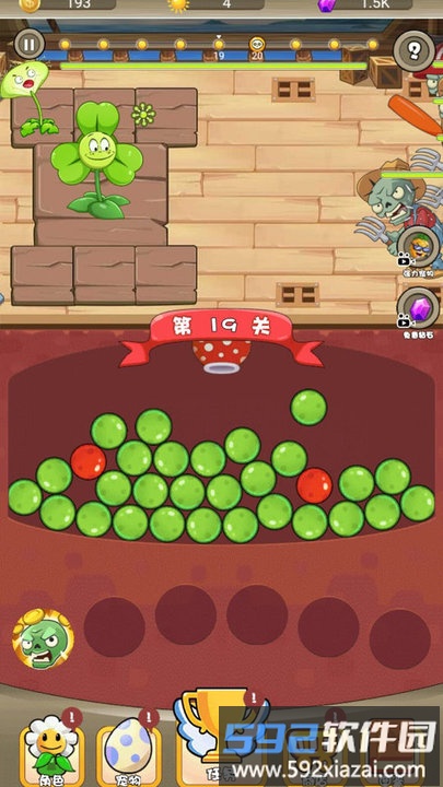 植物作战模拟器手游截图1