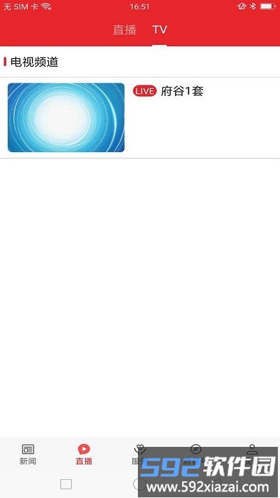 爱府谷官方版截图1