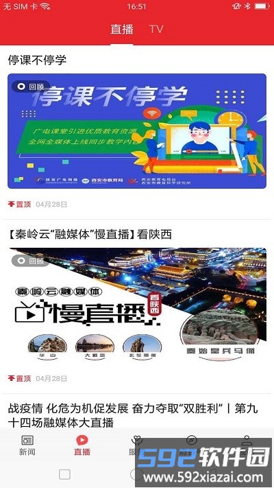 爱府谷官方版截图4
