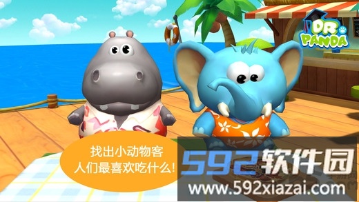 熊猫餐厅2游戏截图2