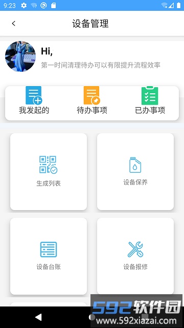 ashtonbox手机版截图3