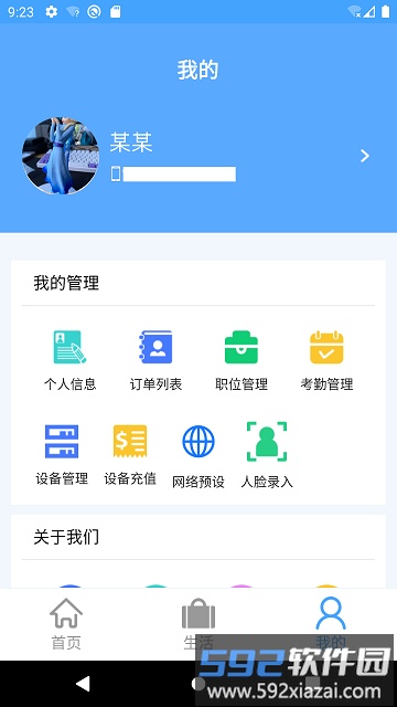 ashtonbox手机版截图4