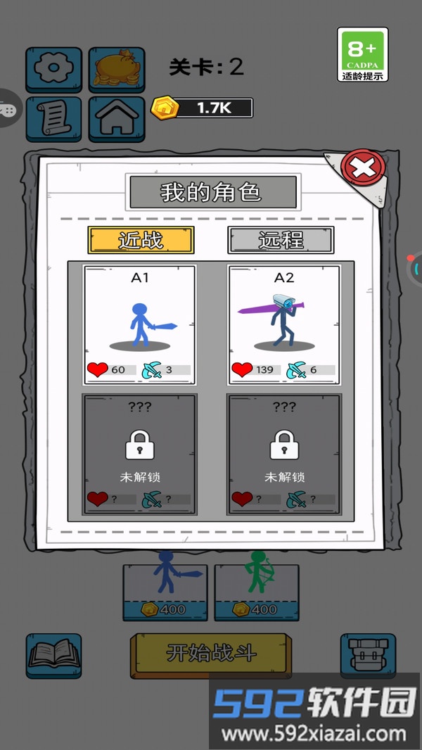 单机跑一跑达人截图3
