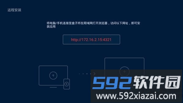 电视应用管家app截图3
