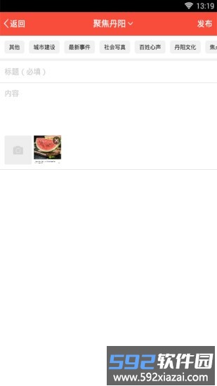 丹阳翼网官方版截图2