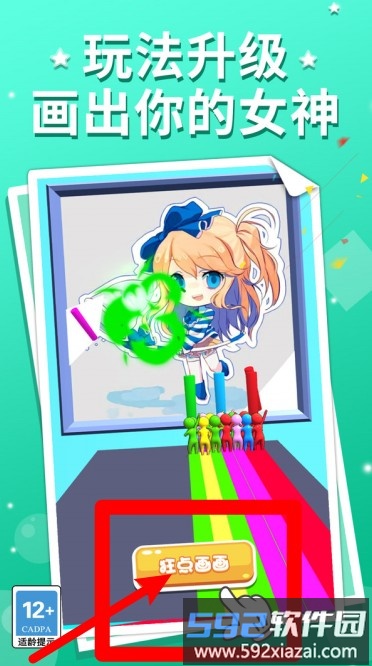 涂鸦小达人