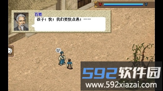 新版杨家将传奇截图2