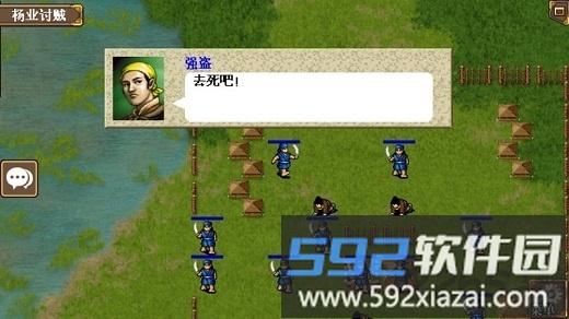 新版杨家将传奇截图3