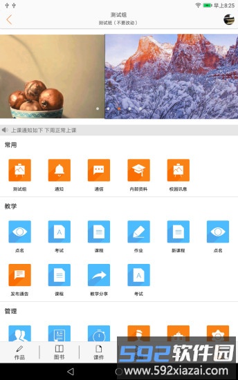 会画了电子书专业版截图2