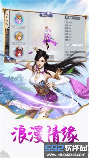 镇龙诀手游截图2