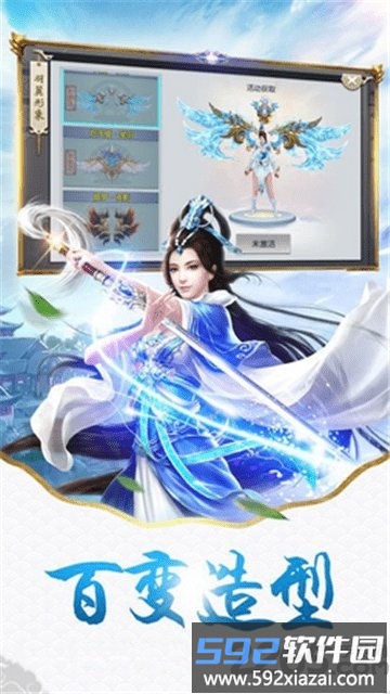 镇龙诀手游截图3