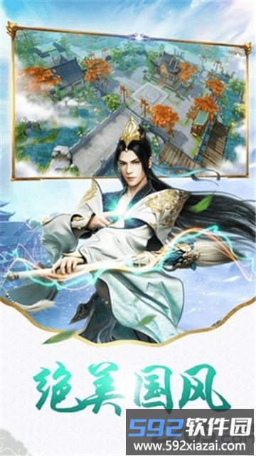 镇龙诀手游截图4