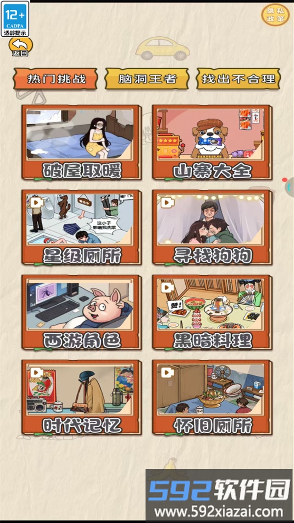女神穿衣打扮截图1