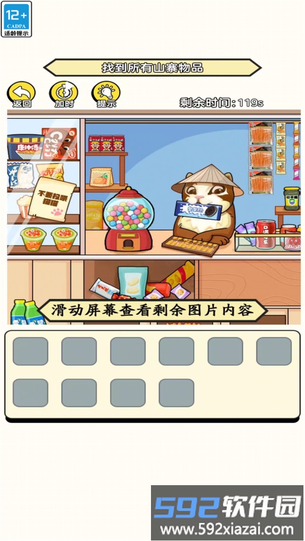 女神穿衣打扮截图2