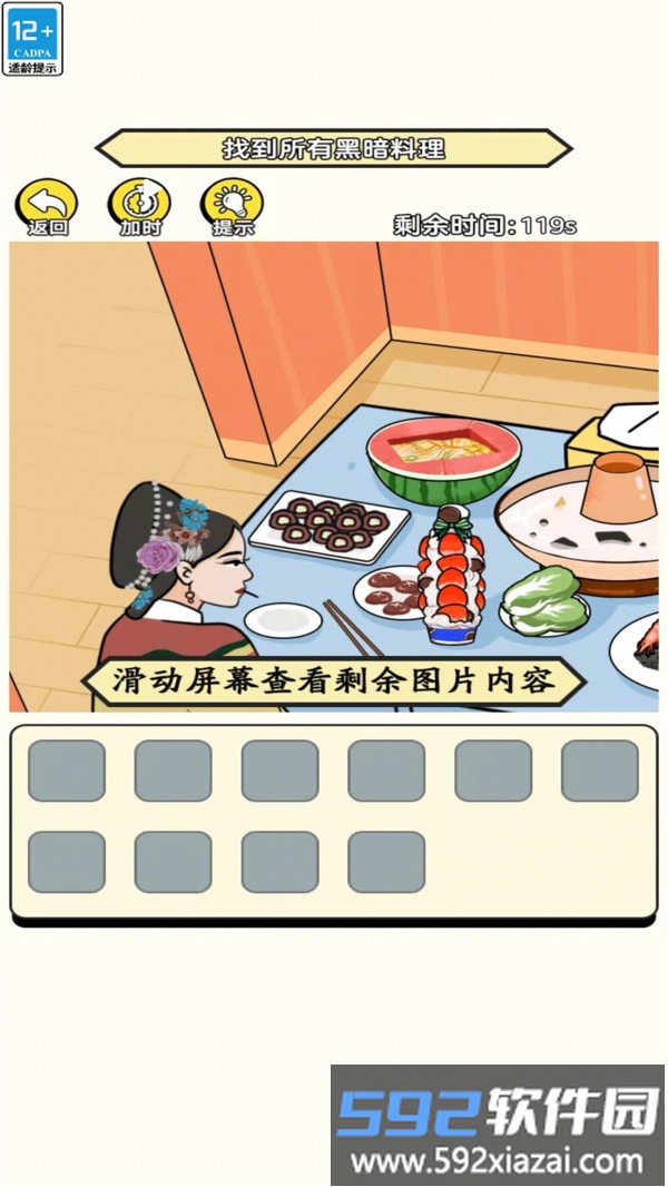 女神穿衣打扮截图4