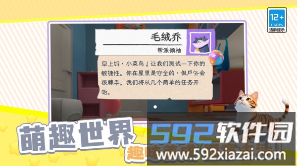 我的猫咪哪去了